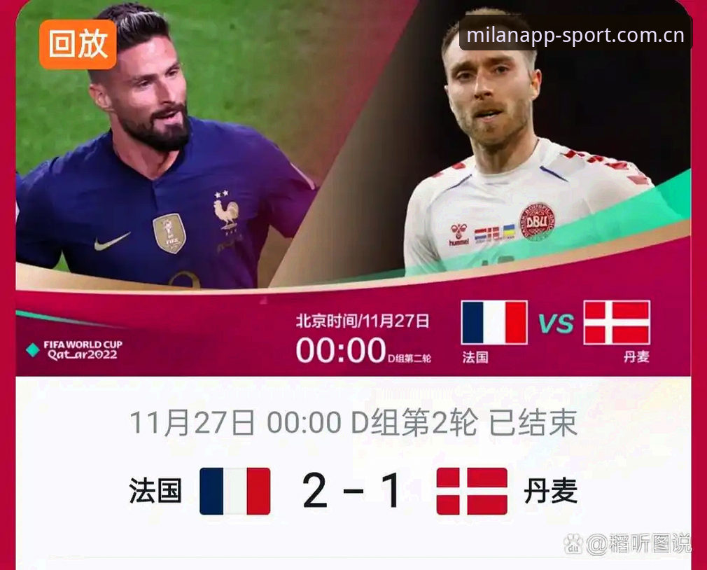 中国用户注册入口登录通道 雷暴之夜见证姆巴佩里程碑,法国队提前出线观赛指南